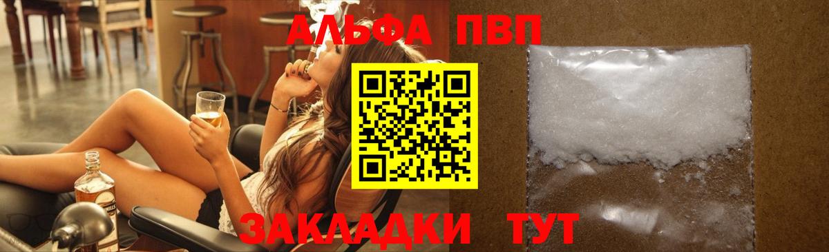 Полысаево  Alfa_PVP кристаллы  Alfa_PVP  Alpha PVP Crystall  Вход с VPN  A PVP мука 