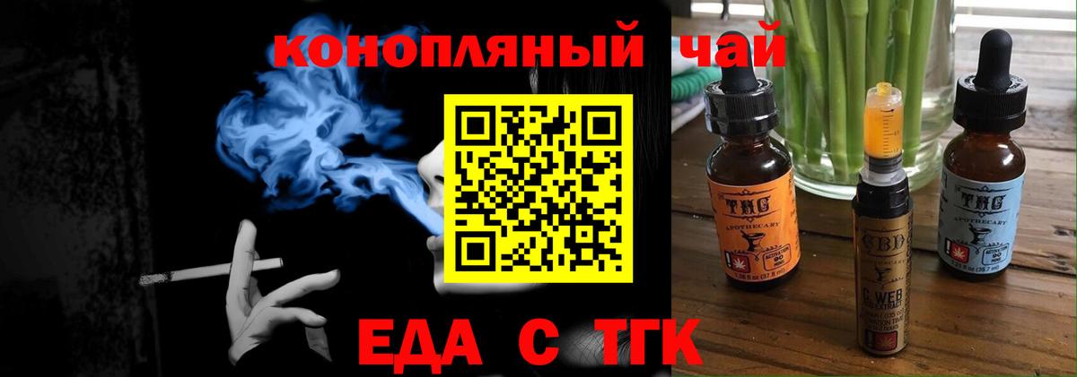 Полысаево  Cannafood конопля  Вход с VPN 
