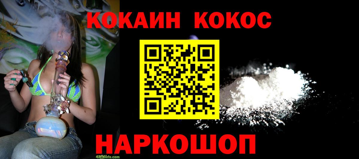 Кокаин Перу  Cocaine 99%  КОКАИН  Полысаево  Вход с VPN 