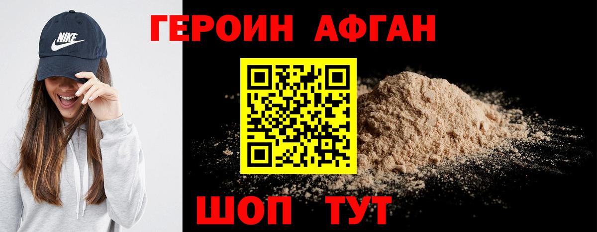ГЕРОИН гречка Полысаево