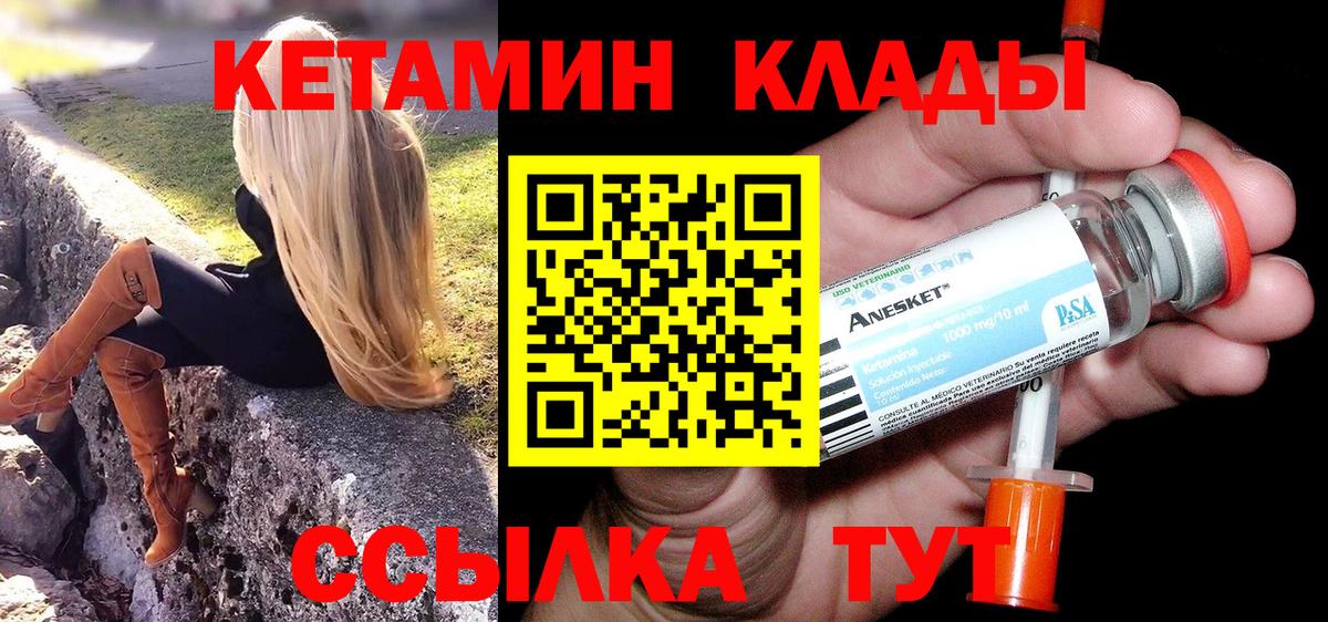 даркнет официальный сайт  Вход с VPN  Полысаево  Кетамин VHQ  Кетамин VHQ 