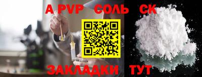 apvp Северобайкальск