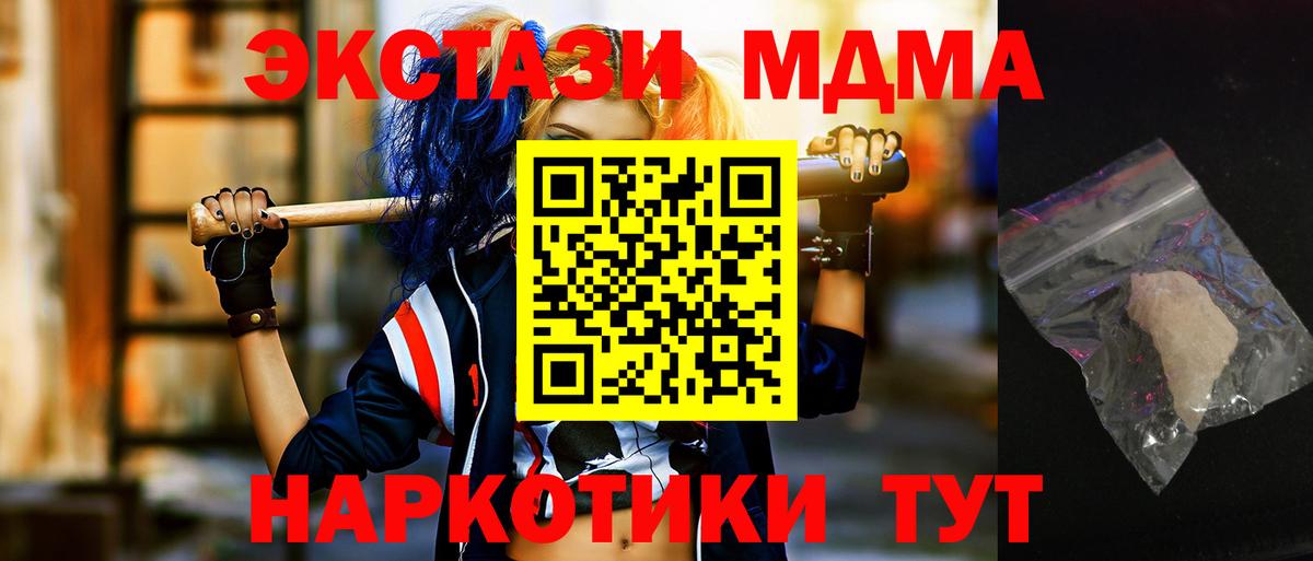 MDMA кристаллы  Вход с VPN  MDMA  МДМА crystal  Полысаево 