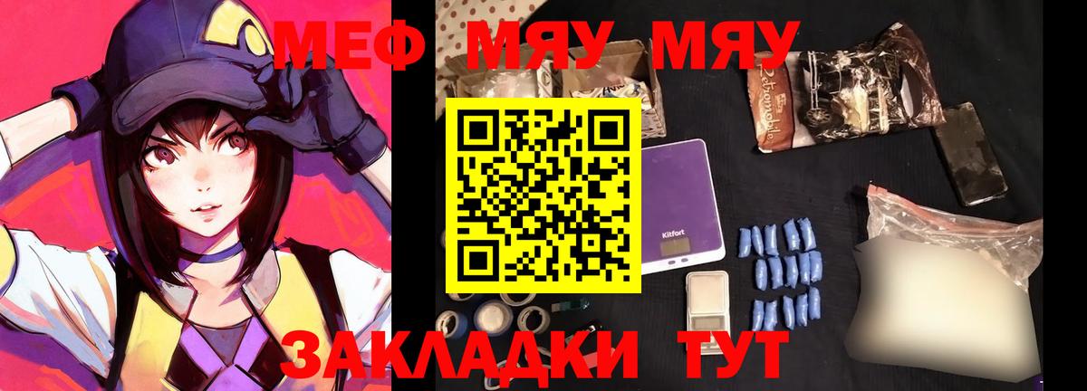 МЕФ мука Полысаево