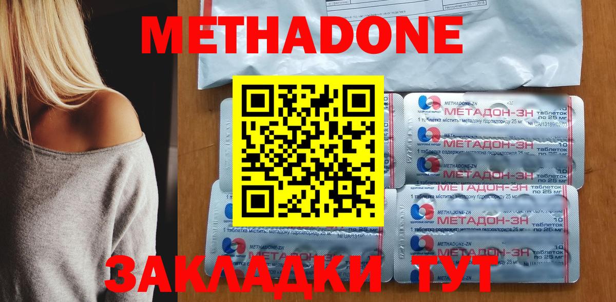 Полысаево  ссылка на мегу ссылка  Вход с VPN  Метадон VHQ 