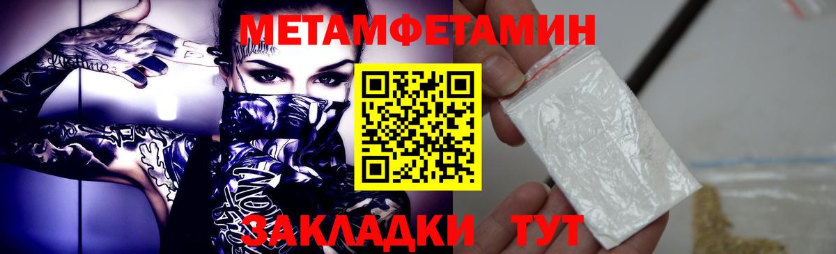 Полысаево  МЕТАМФЕТАМИН Декстрометамфетамин 99.9%  МЕТАМФЕТАМИН Декстрометамфетамин 99.9%  Вход с VPN 