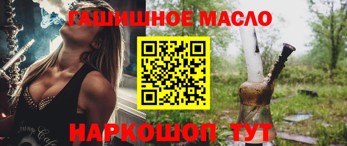 Полысаево  Дистиллят ТГК вейп  Дистиллят ТГК жижа  Вход с VPN 