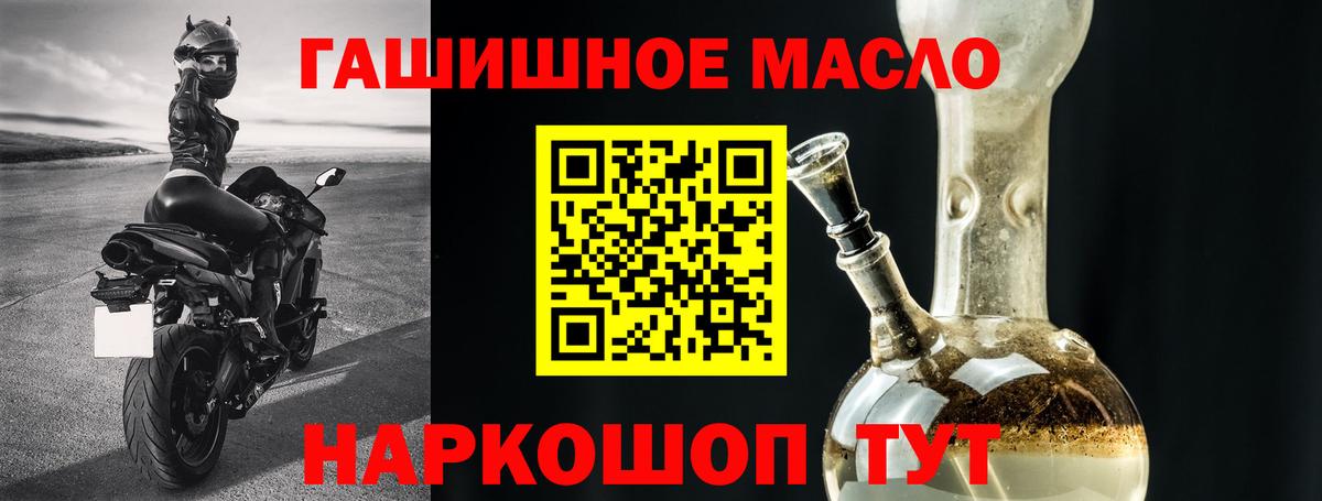 ТГК гашишное масло Полысаево